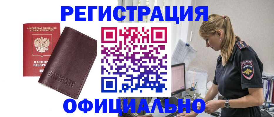 временная регистрация 2025 в Льгове