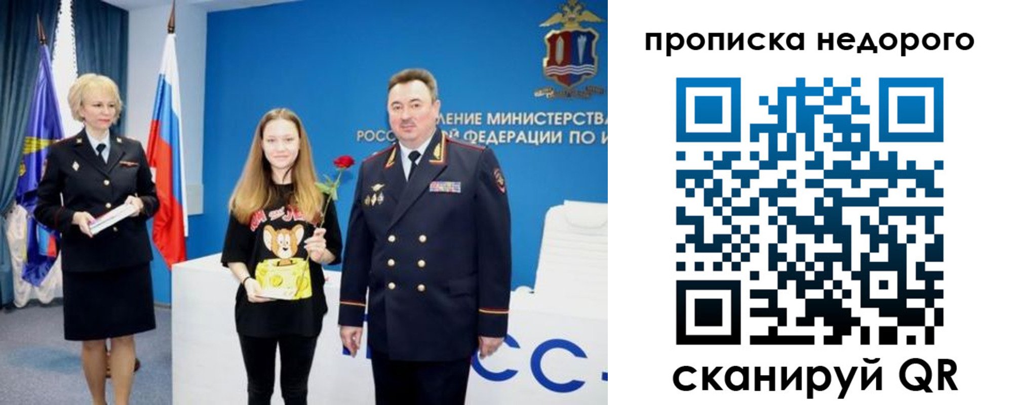 прописка ребенка в Льгове