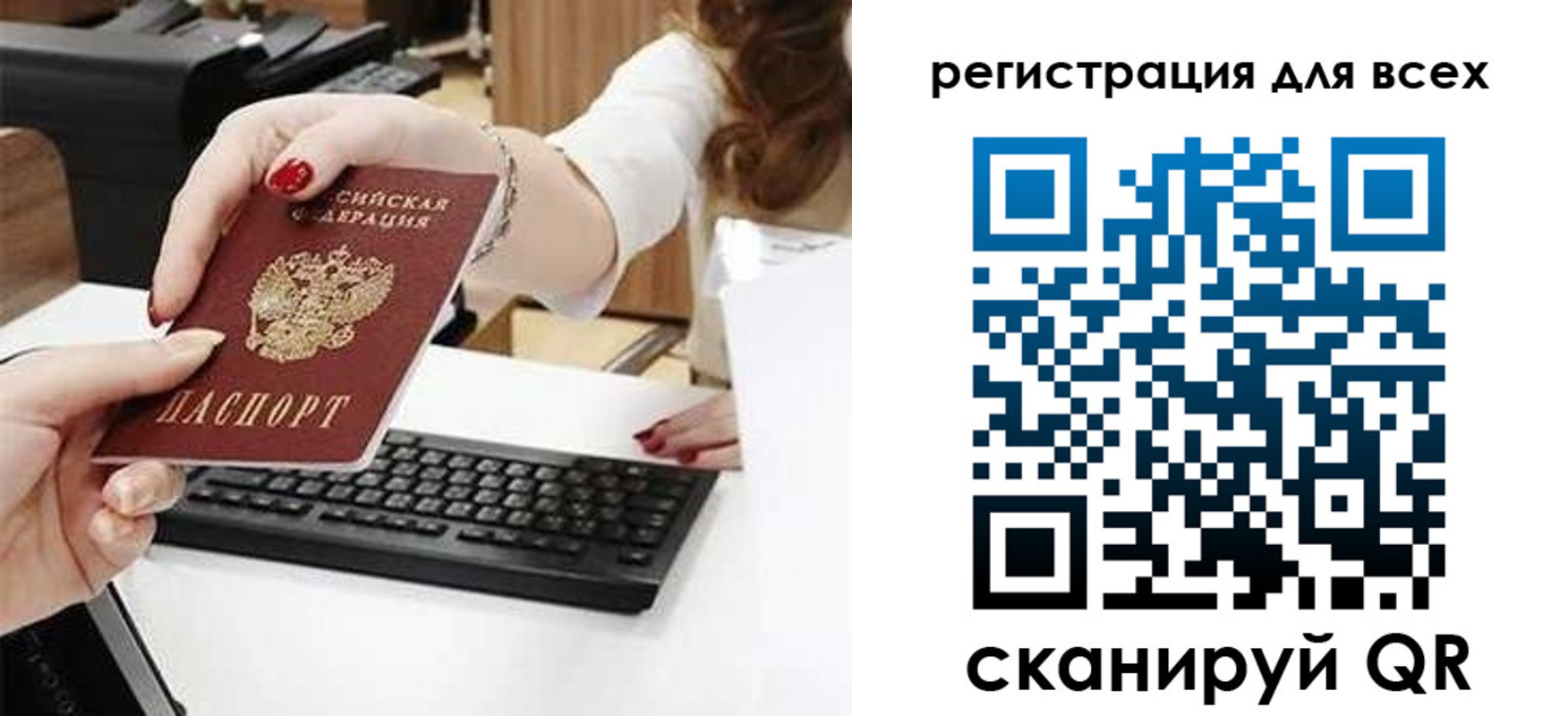 прописка в Льгове