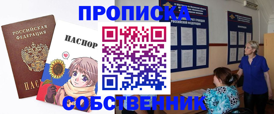 прописка регистрация в Льгове