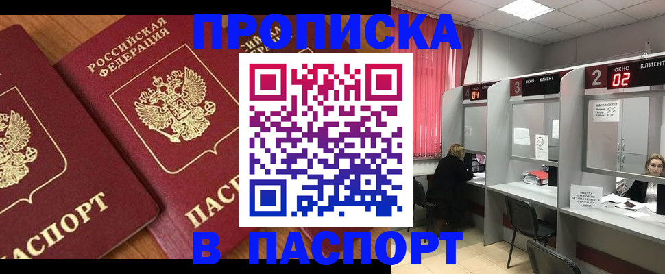 где прописаться в Льгове