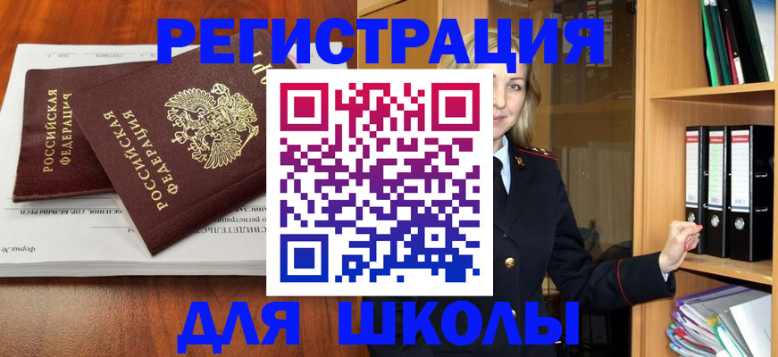 прописка для работы в Льгове