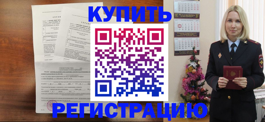 где прописаться в Льгове