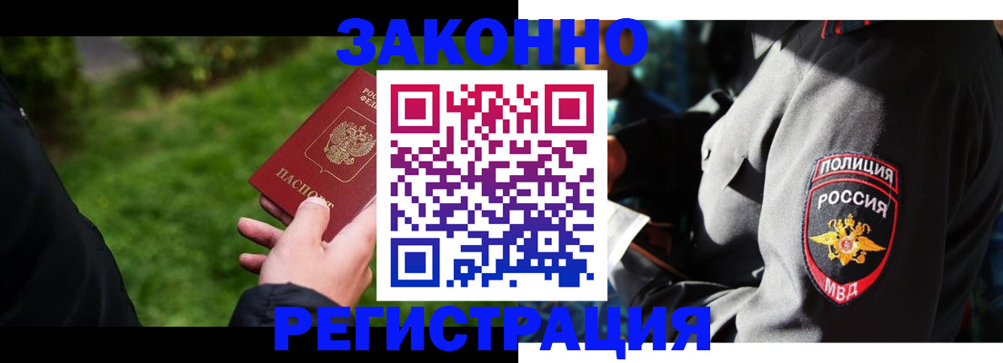 где прописаться в Льгове