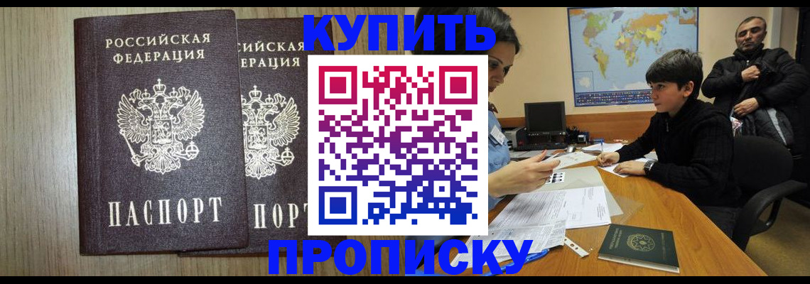 прописка паспорт в Льгове