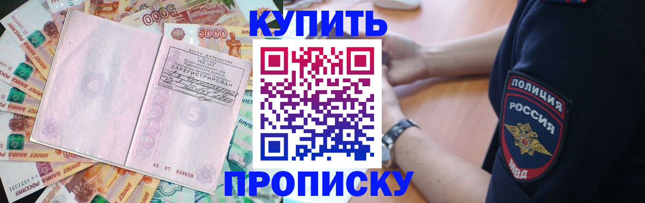 временная регистрация поиск в Льгове
